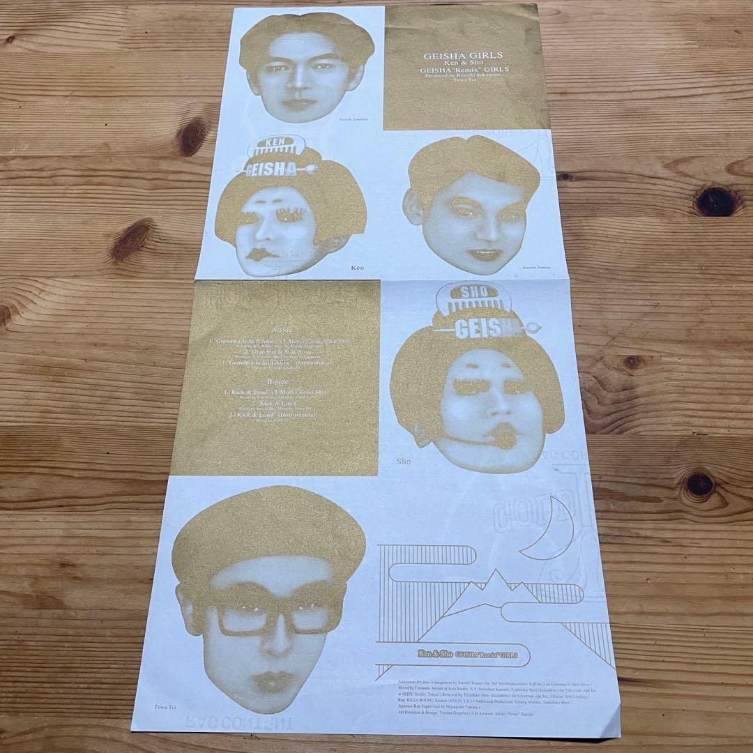 【ゲイシャガールズ】\"Remix\" Girls 12インチ　レコード