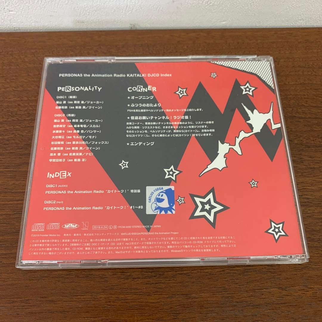 ➀ ペルソナ5 the Animation ラジオCD カイトーク Vol.1 - メルカリ