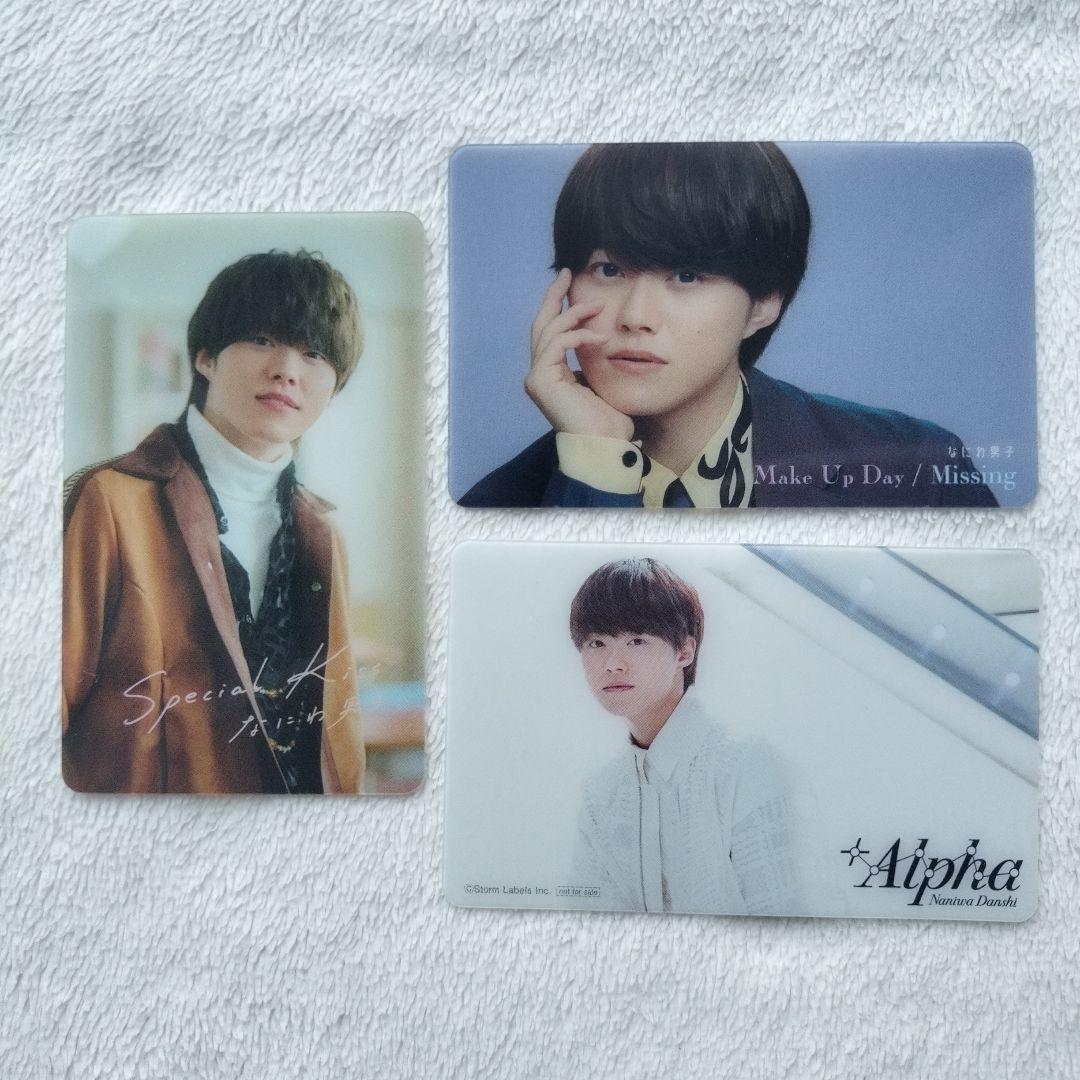 セール 新品☆ 大橋和也 なにわ男子 クリアカード 3枚セット クリア