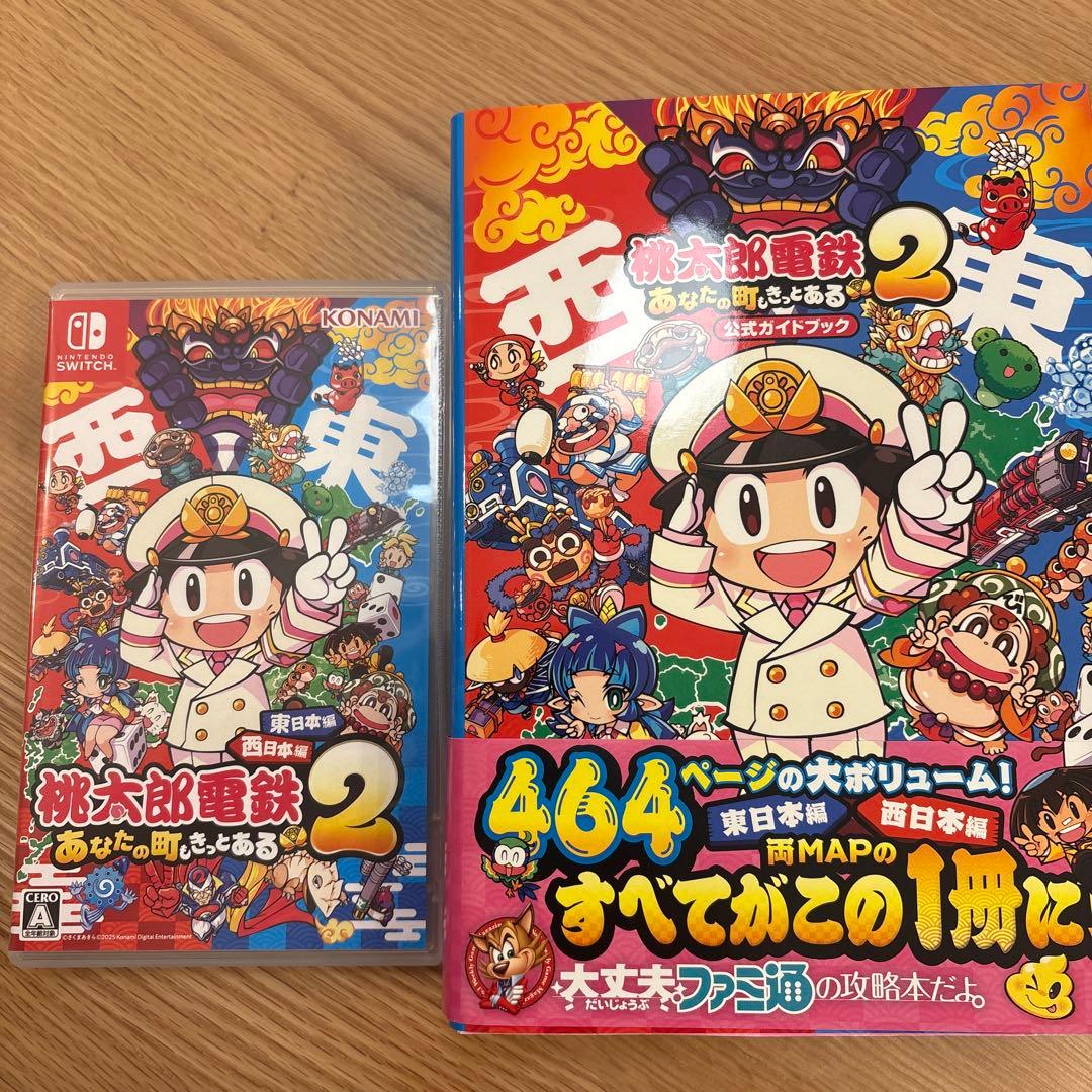 任天堂 Switch 桃太郎電鉄2 ソフト+攻略本セット - メルカリ