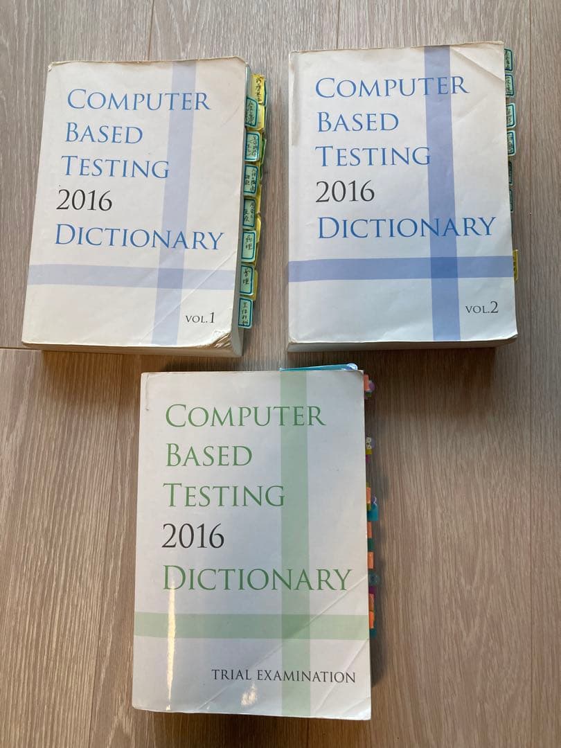 CBT 辞典 歯科 - メルカリ