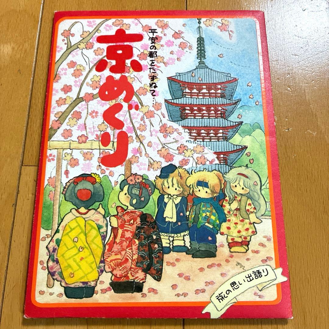 超希少未使用】昭和レトロ 舞妓 女の子 京都 ポストカード しおり