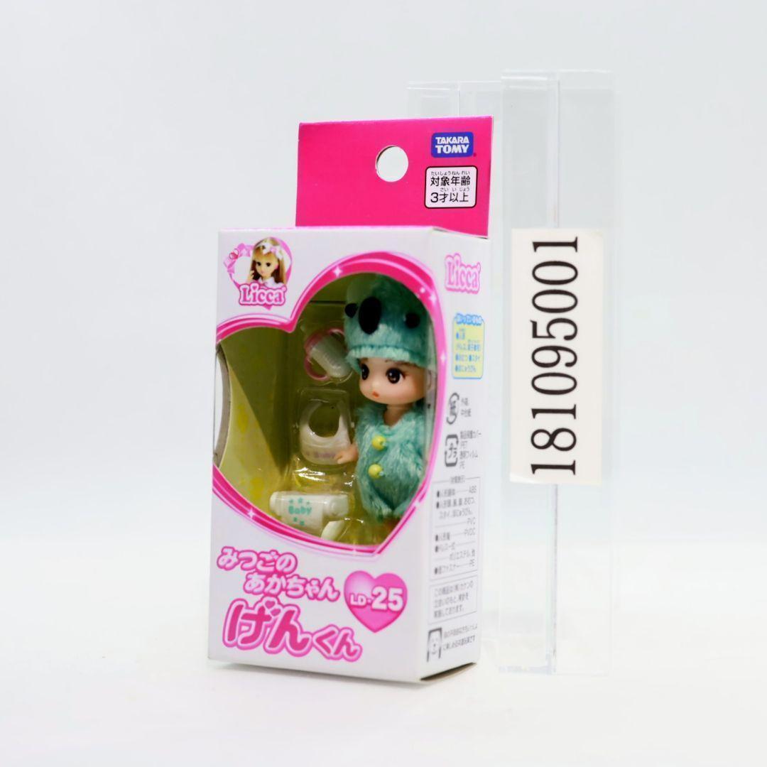 リカちゃん LD-25 みつごのあかちゃん げんくん - メルカリ