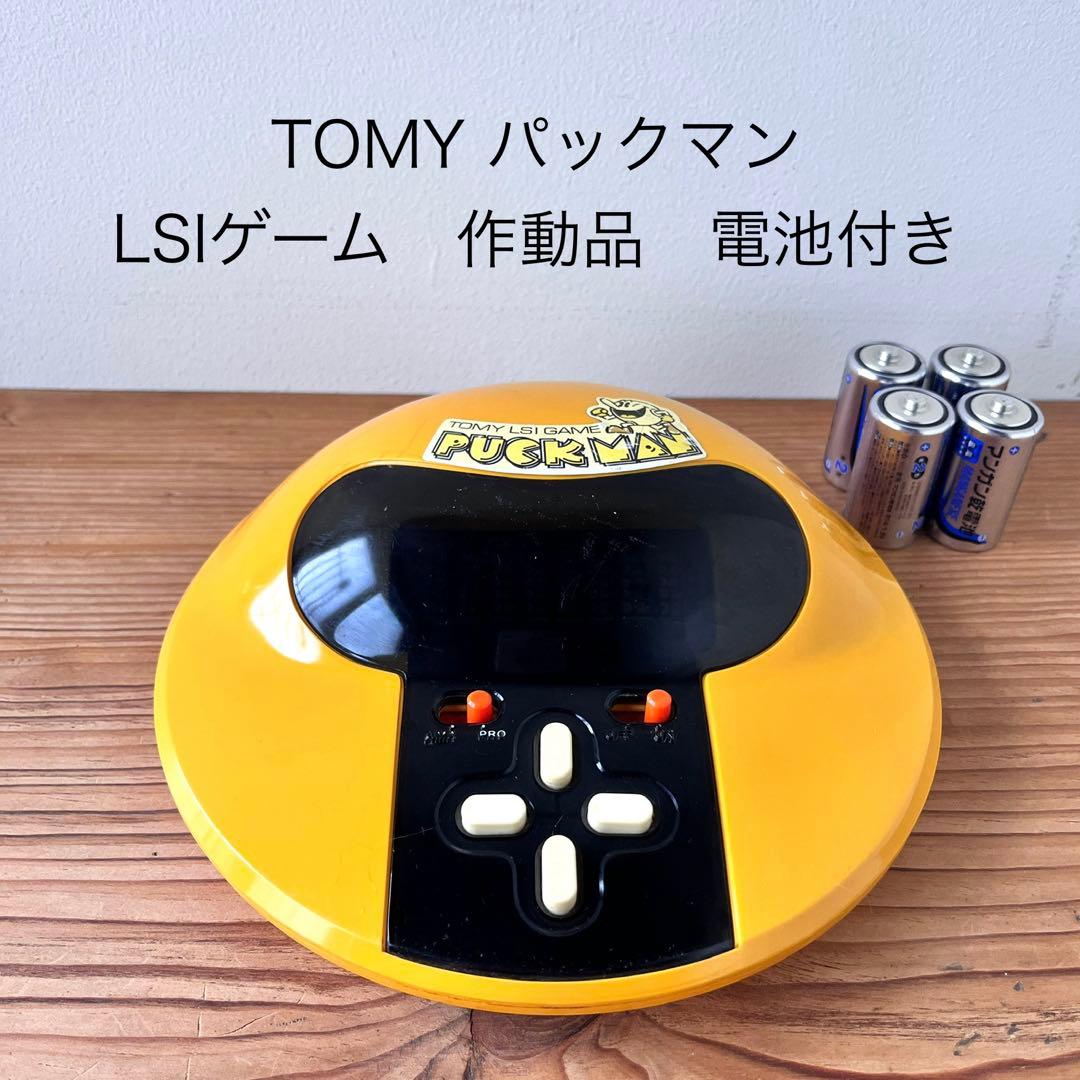 TOMY パックマン レトロゲーム 作動品 電池付 LSIゲーム - メルカリ