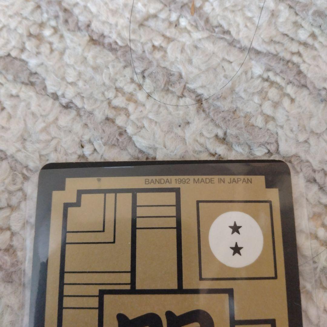 507 4大超サイヤ人 ドラゴンボール カードダス 1992 バンダイ - メルカリ