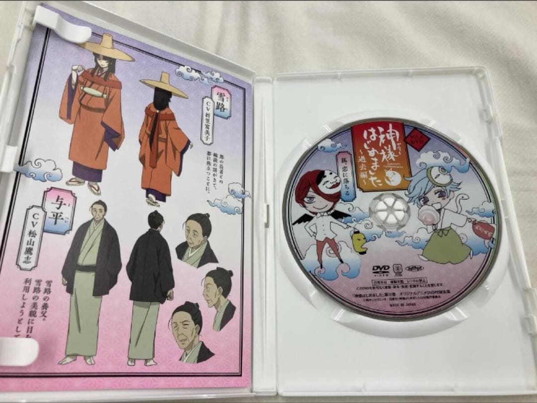 神様はじめました ～過去編～ 狐、恋に落ちる、過去に飛ぶ　DVD 2本セット