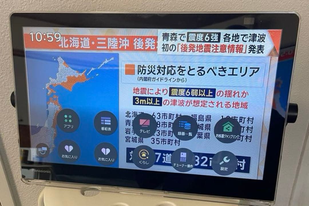 パナソニックプライベートビエラ UN-15CN10D 充電台・防水