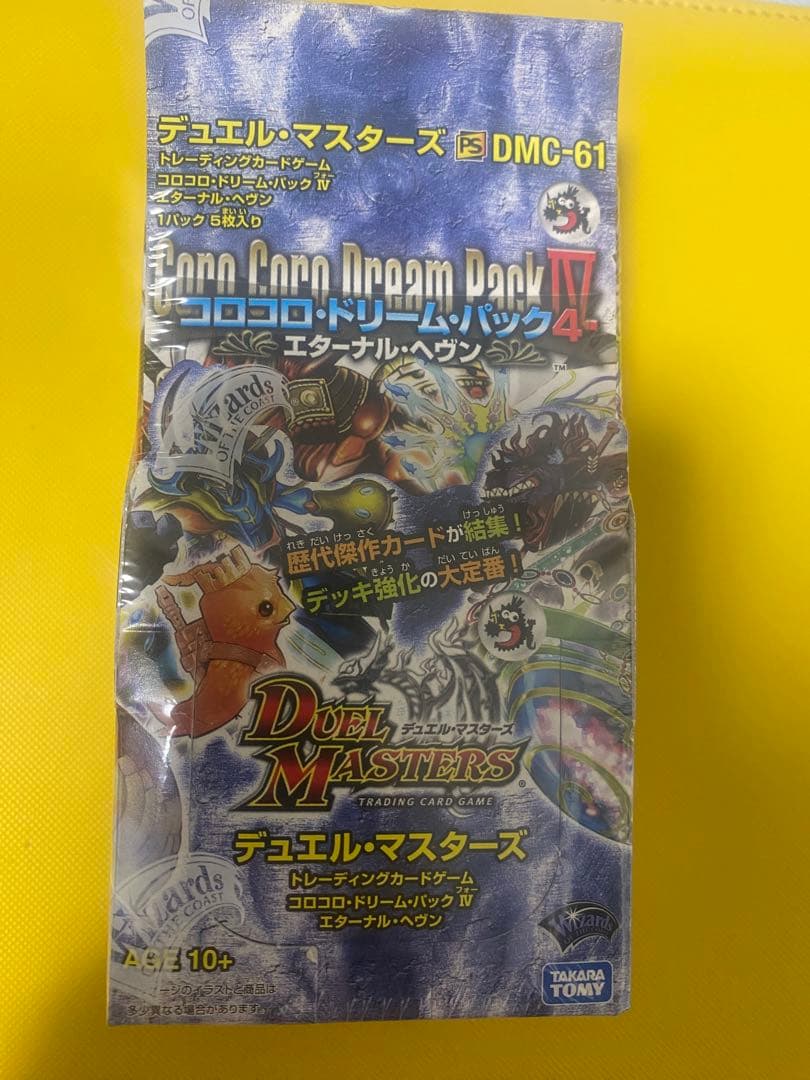 デュエマ DMC-61 コロコロドリームパック4 エターナルヘヴン 未開封BOX