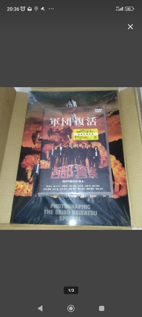 希少　 【新品未使用未開封】　西部警察　豪華版写真集付きDVD