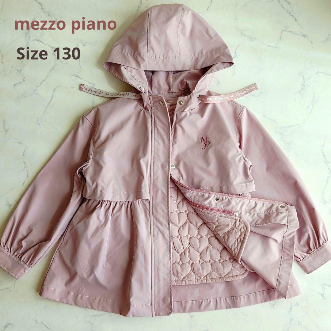 メゾピアノ 130 ハートキルトライナー付き 3way ブルゾン 撥水 ピンク