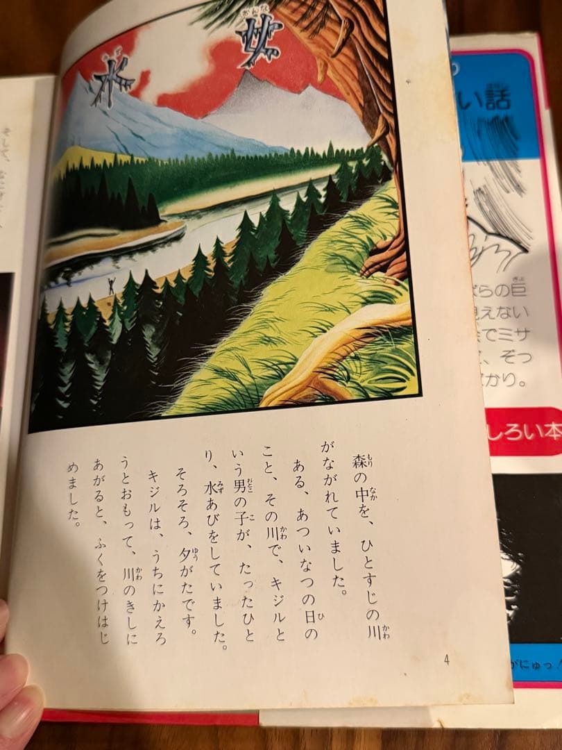 世界のこわい話 学研 6巻 廃盤・希少本／経年劣化・汚れあり（画像参照）