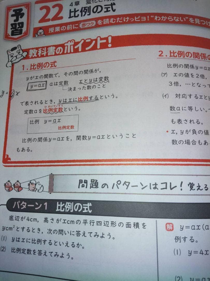 【家庭教師あすなろ】中1~中3全教科セット