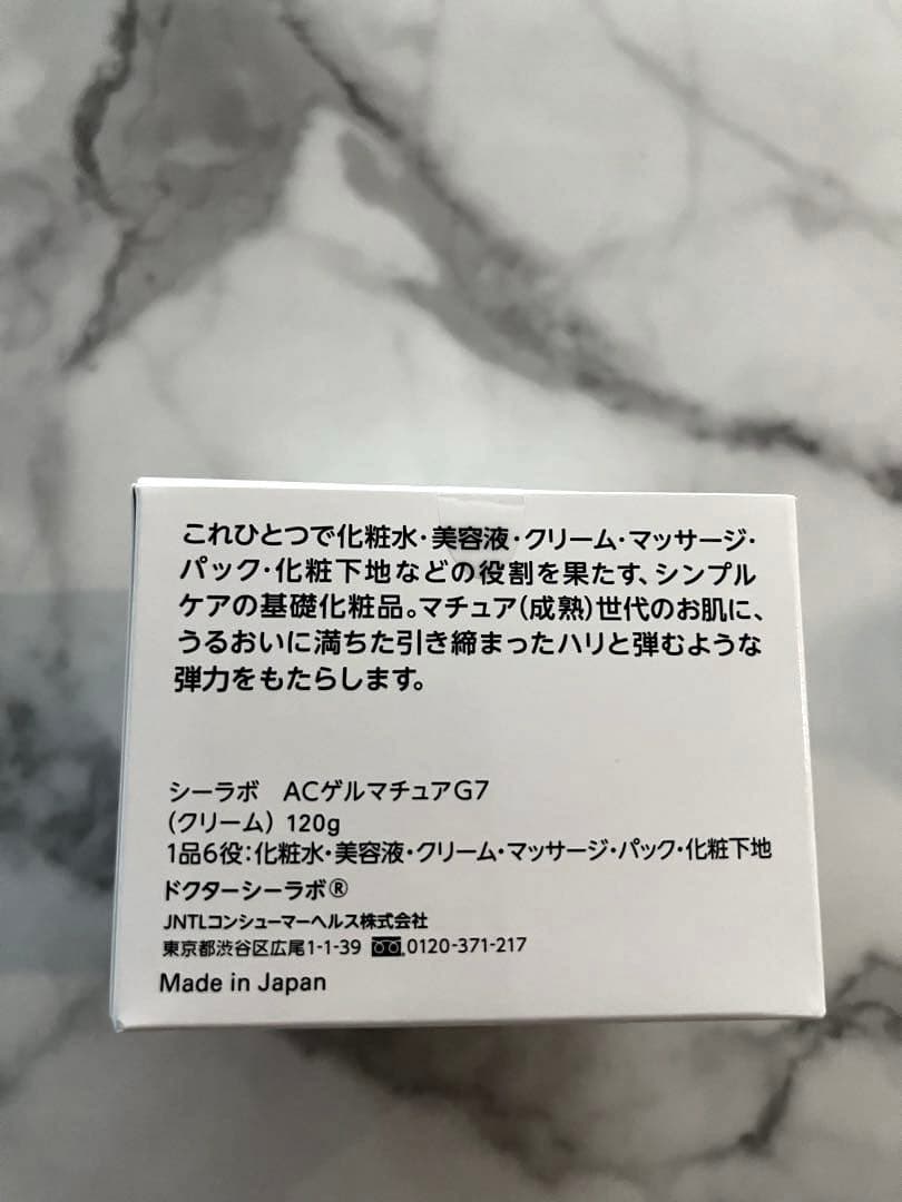 ドクターシーラボ ACゲルマチュアG7 120g - メルカリ