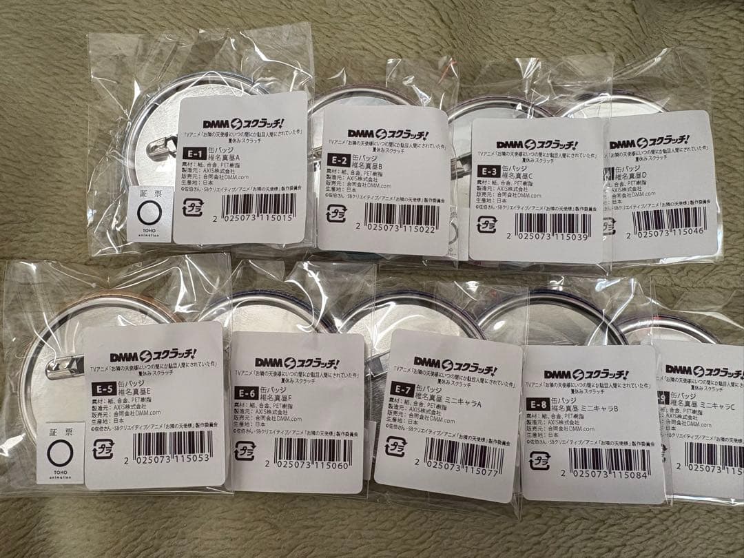 お隣の天使様 B賞以下コンプセット+Wチャンス賞 DMMスクラッチ 夏休み