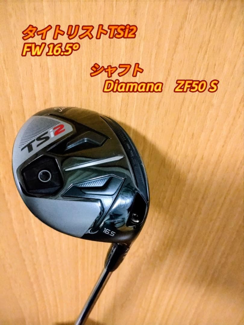 タイトリストtsi2フェアウェイウッド TSi2 FAIRWAY フェアウェイウッド | ゴルフギアカタログ