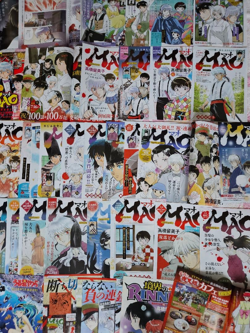 【MAO】カラーページ切り抜き