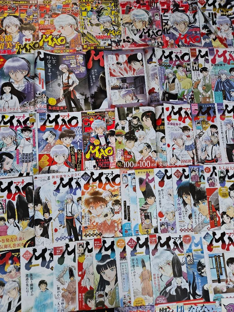【MAO】カラーページ切り抜き