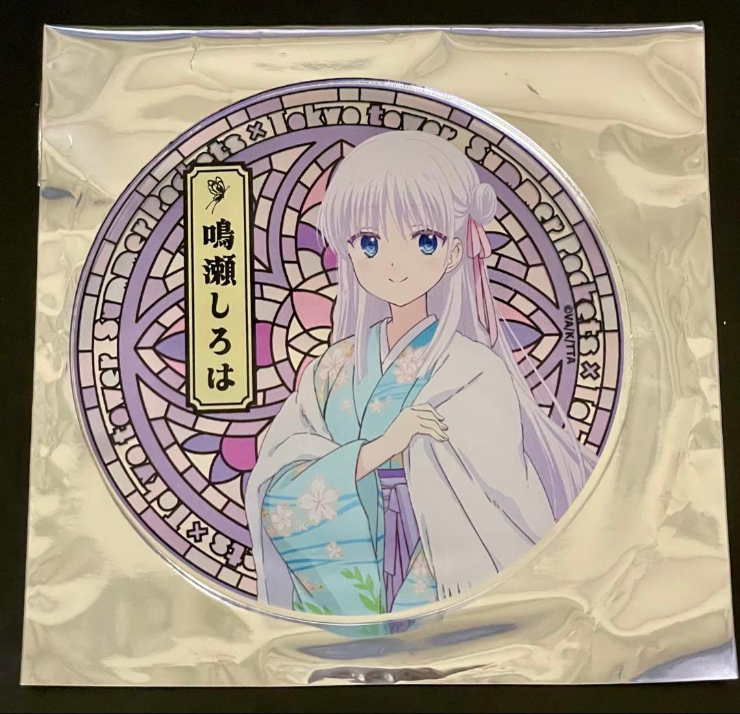 鳴瀬しろは サマポケ 東京タワー アクリルコースター サマーポケッツ