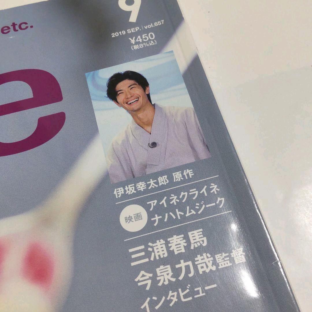 三浦春馬くん掲載雑誌 S-style 宮城県仙台の情報誌 - メルカリ