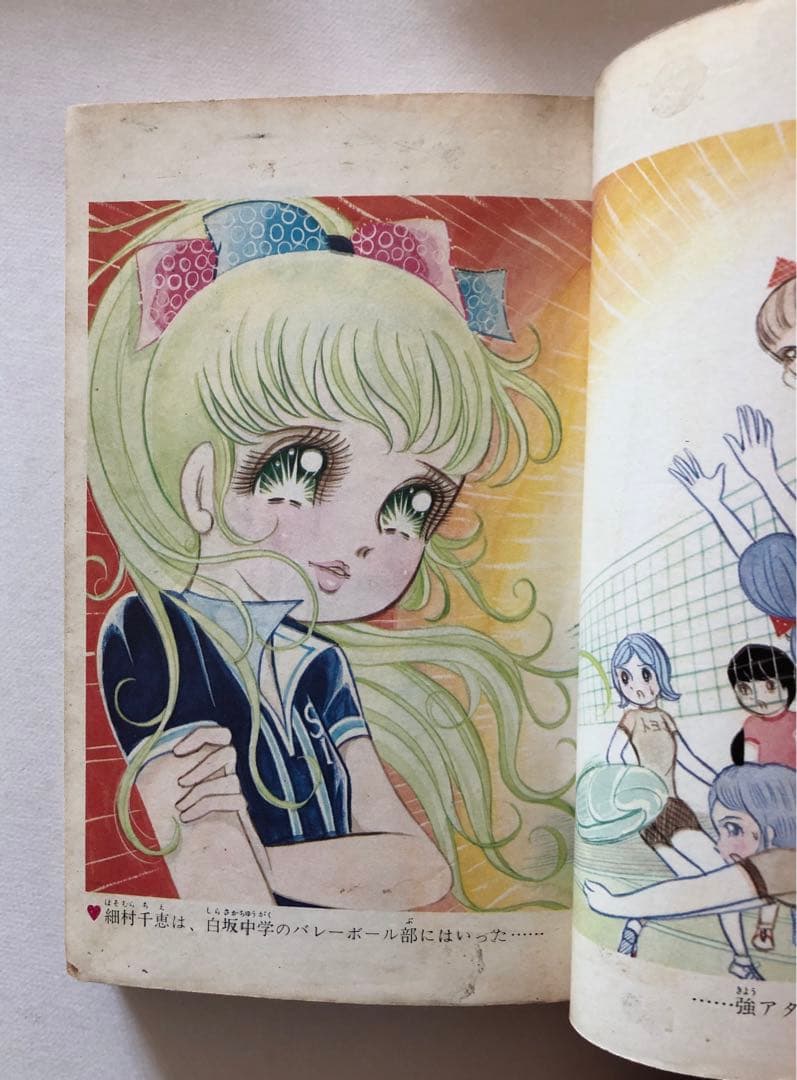 ビバ！バレーボール 全6巻 初版 井出ちかえ - メルカリ