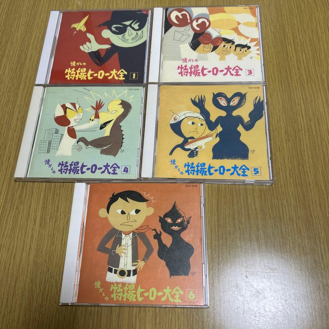オリジナル版 懐かしの特撮ヒーロー大全1,3,4,5,6セット Amazon.co.jp: 懐かしの特撮ヒーロー大全(1): ミュージック