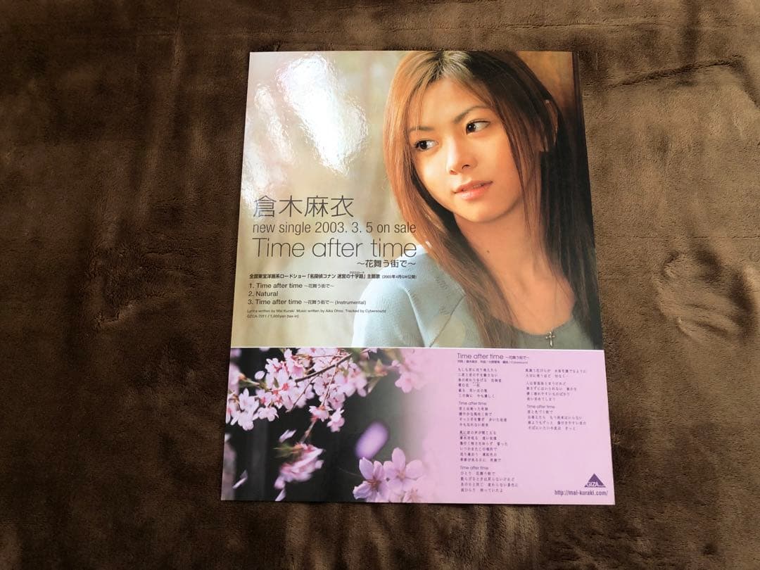 倉木麻衣 店頭販促用限定POP看板 シーブリーズ 非売品