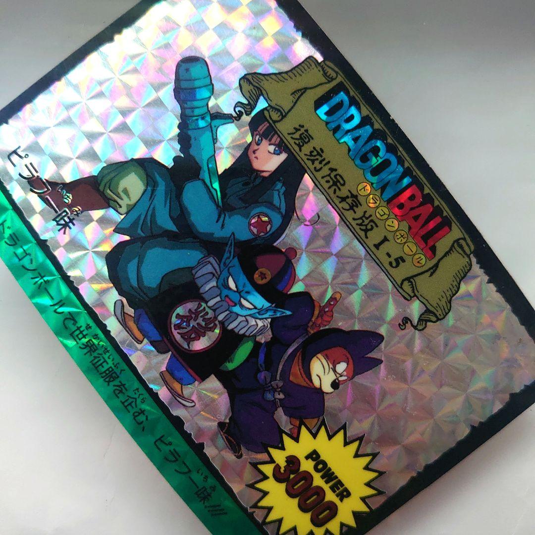 ドラゴンボールカード カードダス 復刻保存版 1-5 ピラフ一味 プリズム