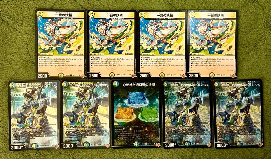 ドラッヘダーバンデ Drache der'Bande デッキパーツ まとめ売り - メルカリ