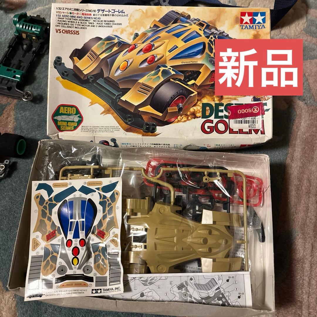 こ*ぴ様 ミニ四駆 おまとめ2