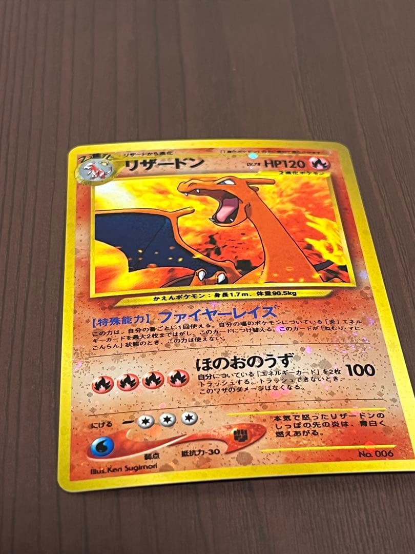 リザードンプレミアムファイル2: 旧裏[neoP2 No.006] - メルカリ