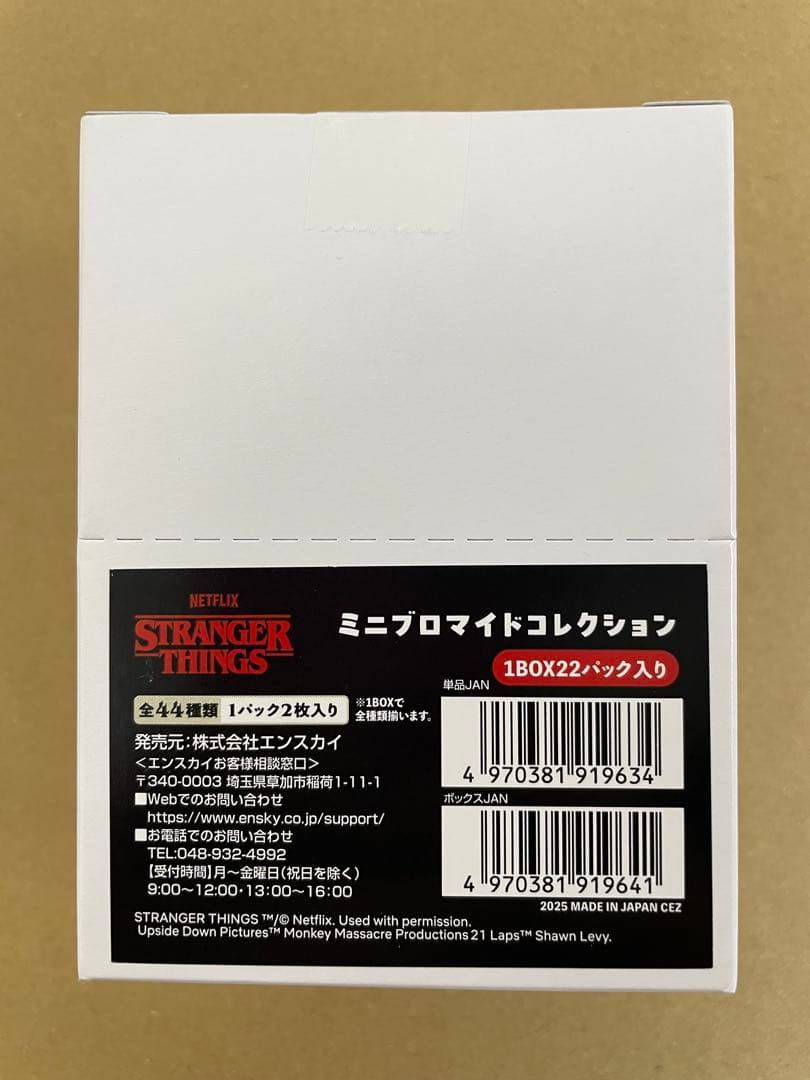 ストレンジャーシングス コミコン2025 ミニブロマイドコレクション