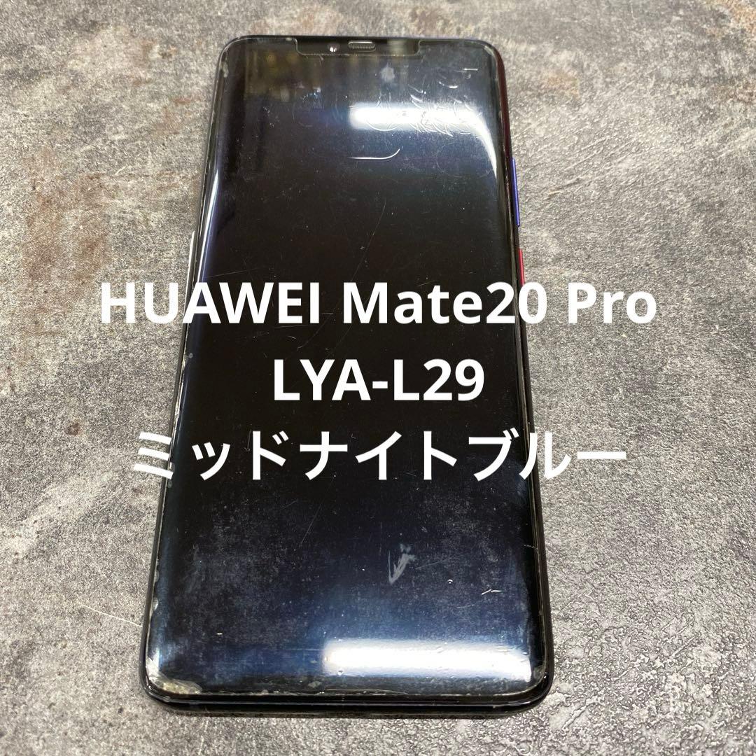 HUAWEI Mate20 Pro LYA-L29 ミッドナイトブルー Amazon | SoftBank HUAWEI Mate 20 Pro ミッドナイトブルー 白ロム