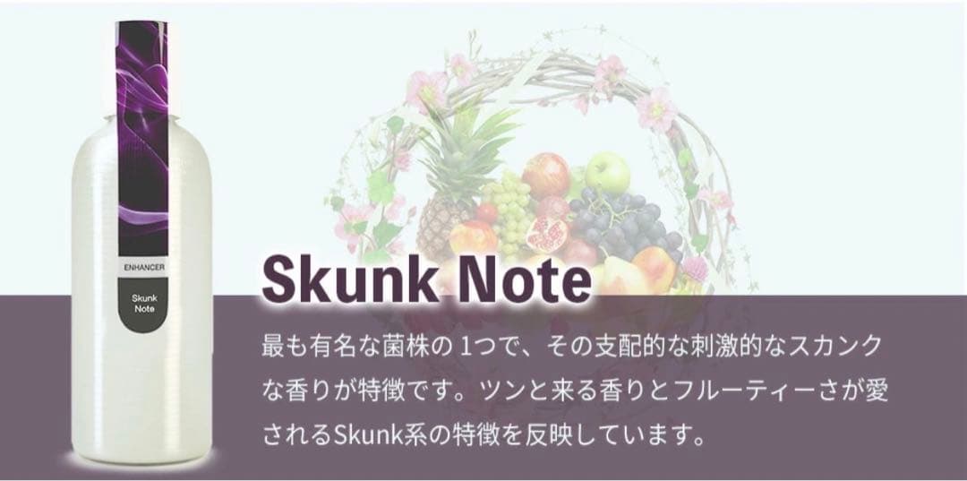 Eybna イブナ 香料 CBD CBN CBG 10ml スカンクノート