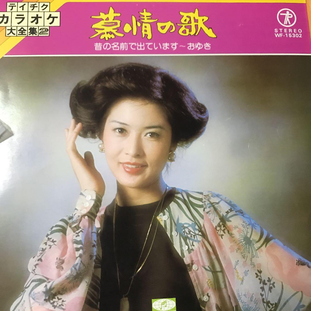 テイチクカラオケ大全集 LPレコード - メルカリ