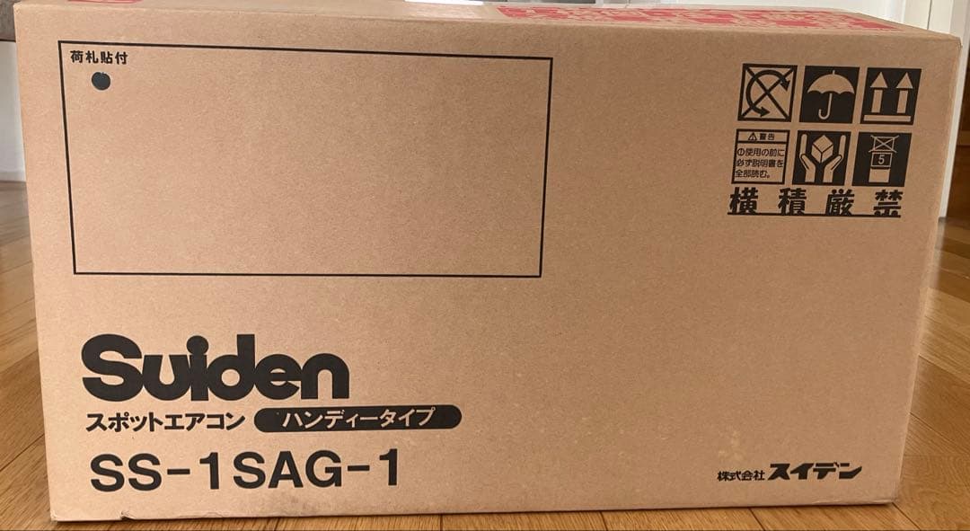 『新品、未使用品』 suiden スイデン スポットエアコ（SS-1SAG-1） スイデン（Suiden） SS-1SAG-1 超小型スポットエアコン ハンディ