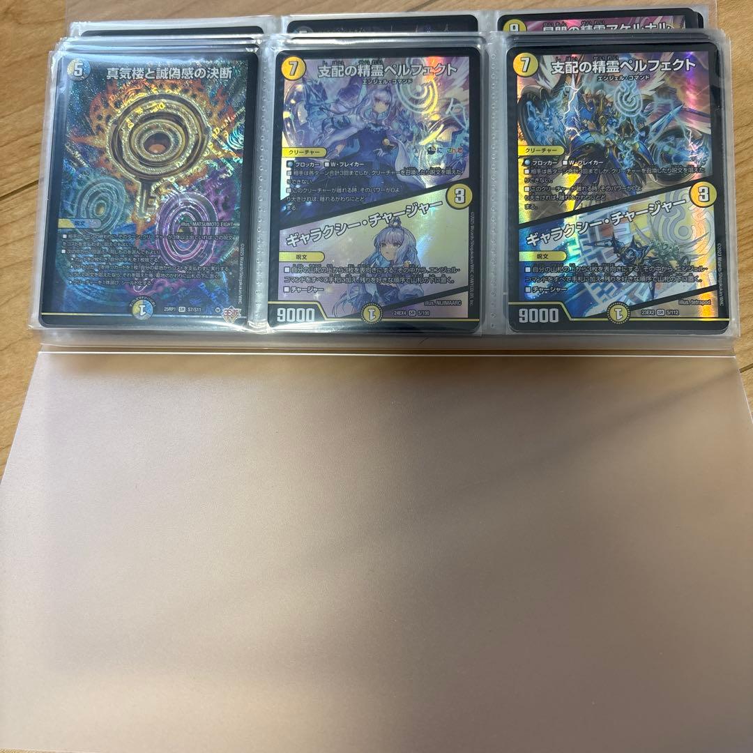 佑*弥様 ［引退品］ デュエマ まとめ売り 【メルカリ便】 - メルカリ