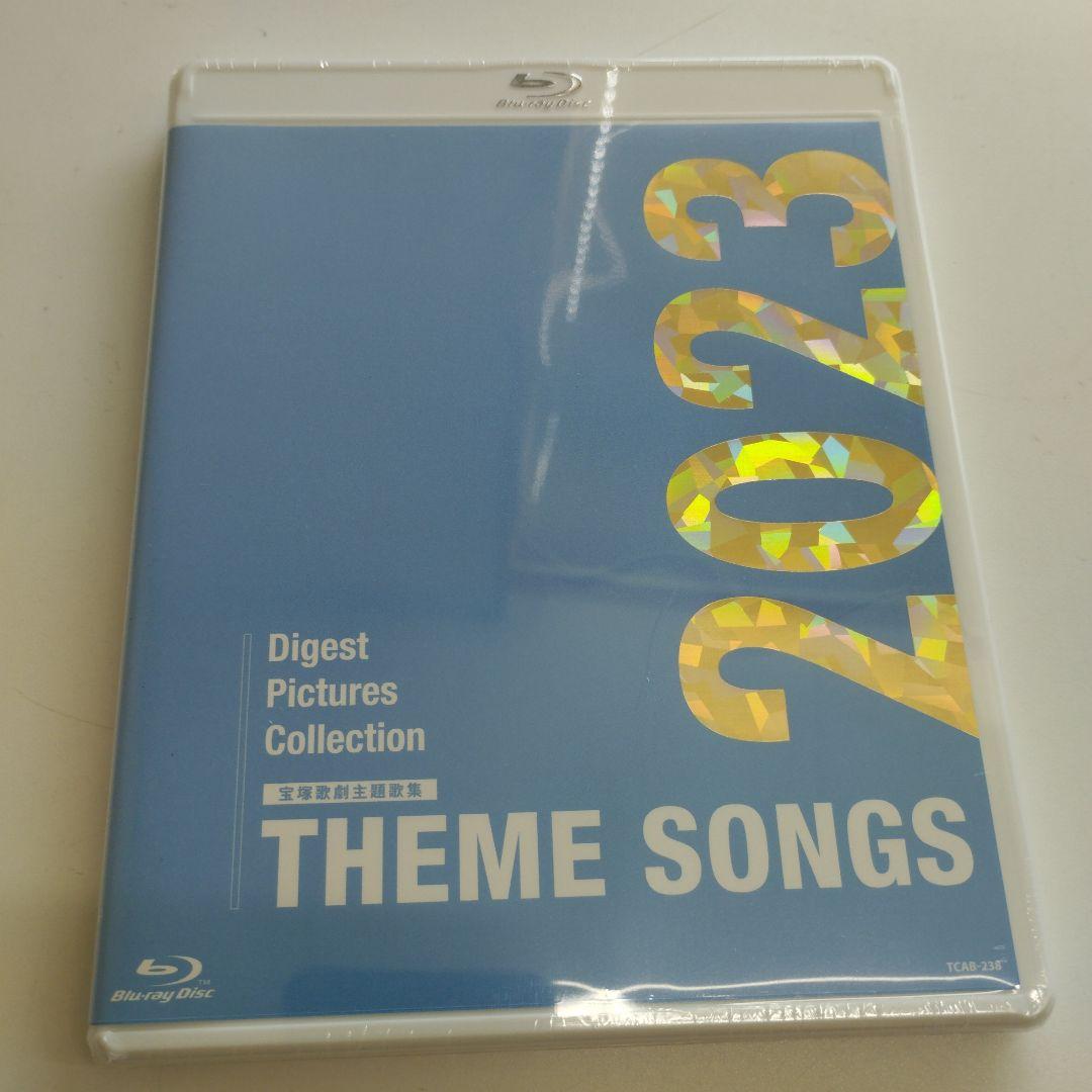 7/0901y02 THEME SONGS 2023 宝塚歌劇主題歌集 THEME SONGS 2023 宝塚歌劇主題歌集: ブルーレイ・DVD・CD - 宝塚