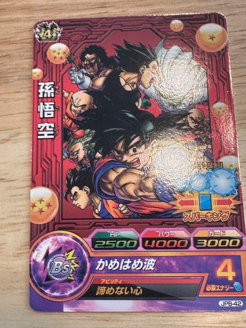 ドラゴンボールヒーローズ JPB-42 孫悟空 - メルカリ