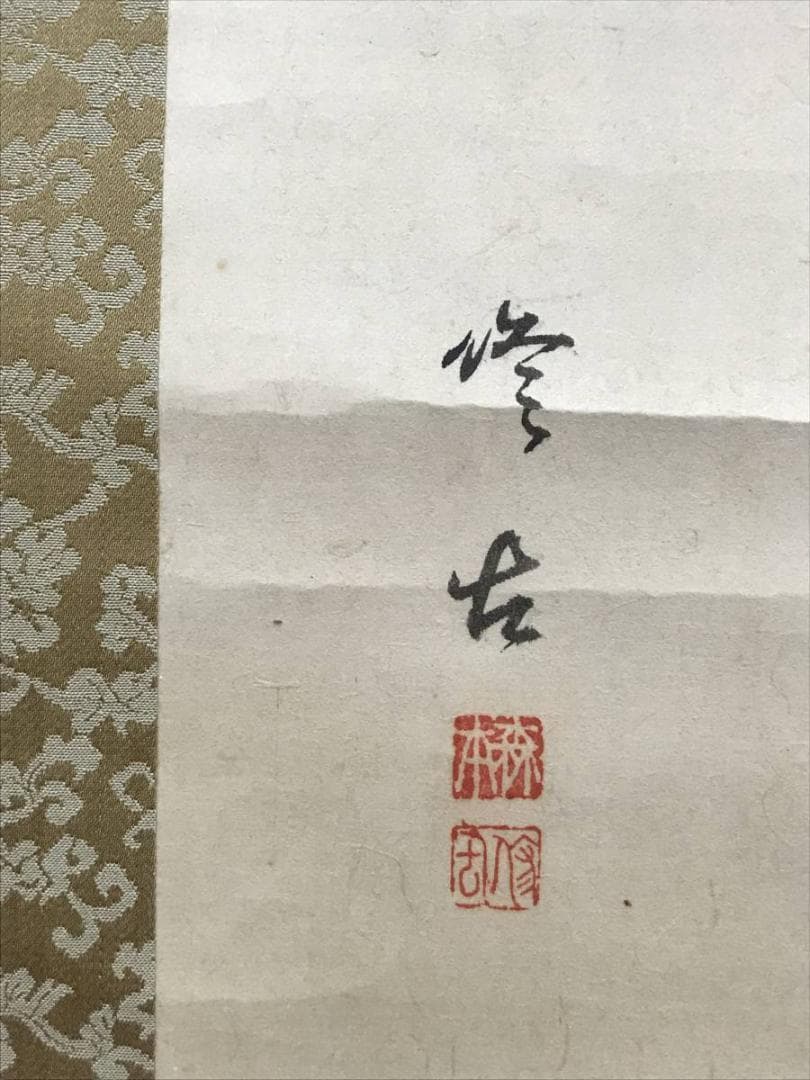 真作】森本修吉/ザクロに小禽図/西山翠峰師事/掛軸/名家伝来/AC-322