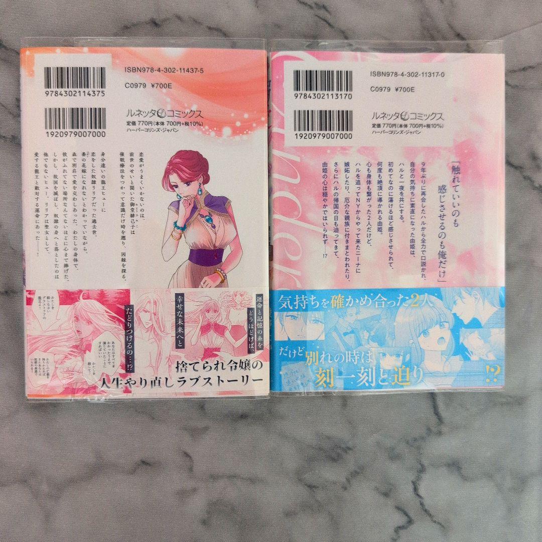 《2月新刊》悪女は美しき獣の愛に咲く／「くじ」から始まる婚約生活／他計4冊