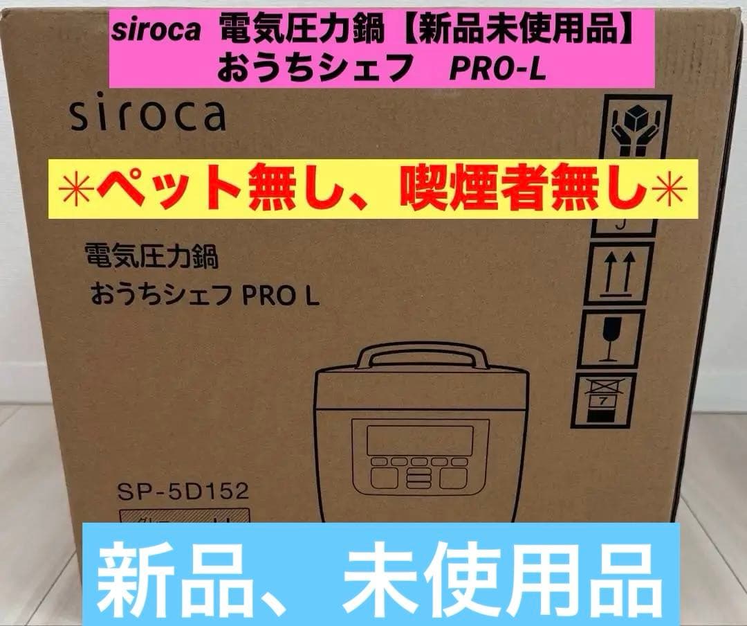 siroca 電気圧力鍋 SP-5D152 グレー色　新品未使用品 nr-03472_1.jpg