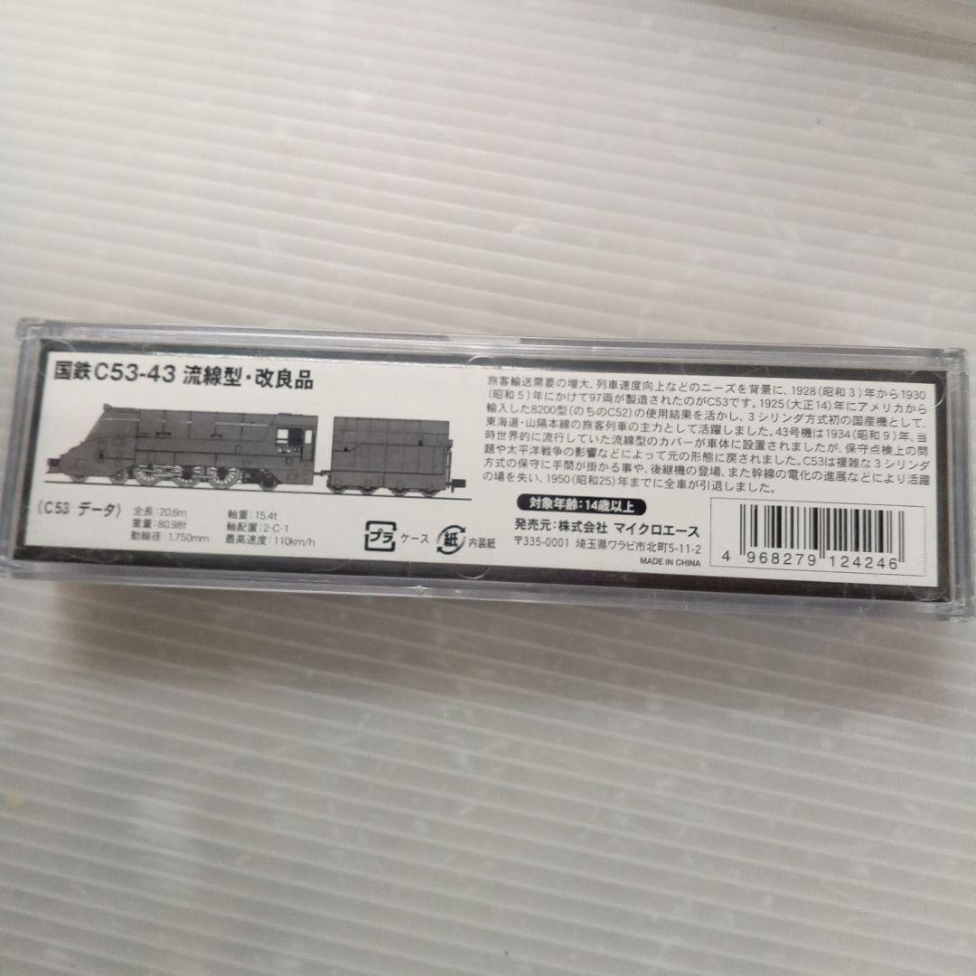 MICROACE 国鉄C53-43 流線型・改良品 レア 蒸気機関車 未使用 MICROACE 国鉄C53-43 流線型・改良品 レア 蒸気機関車 Nゲージ - メルカリ