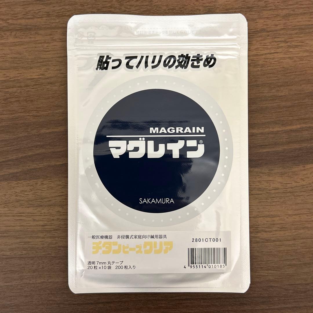 マグレイン チタンビーズクリア〈200粒〉 - メルカリ