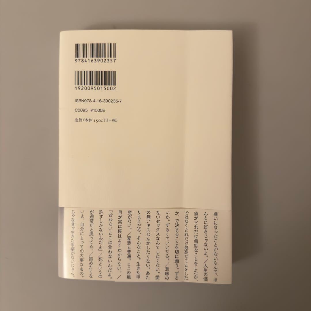 直筆サイン入り】ラリルレ論 野田洋次郎 RADWIMPS - メルカリ