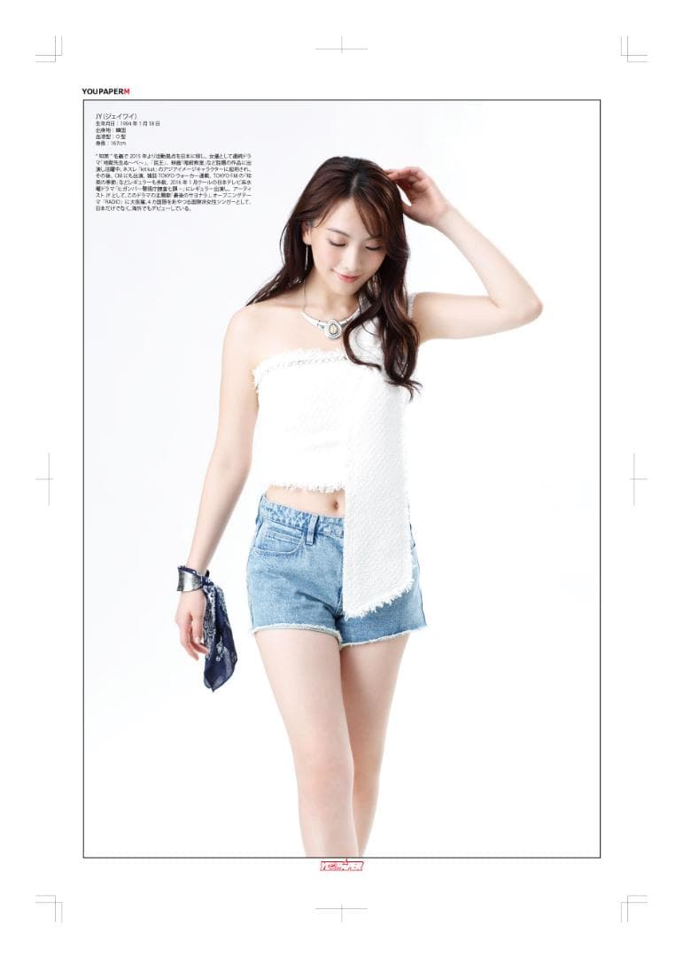 SALE】JY 知英 掲載ページ（大型ポスターサイズ）#4959 - メルカリ