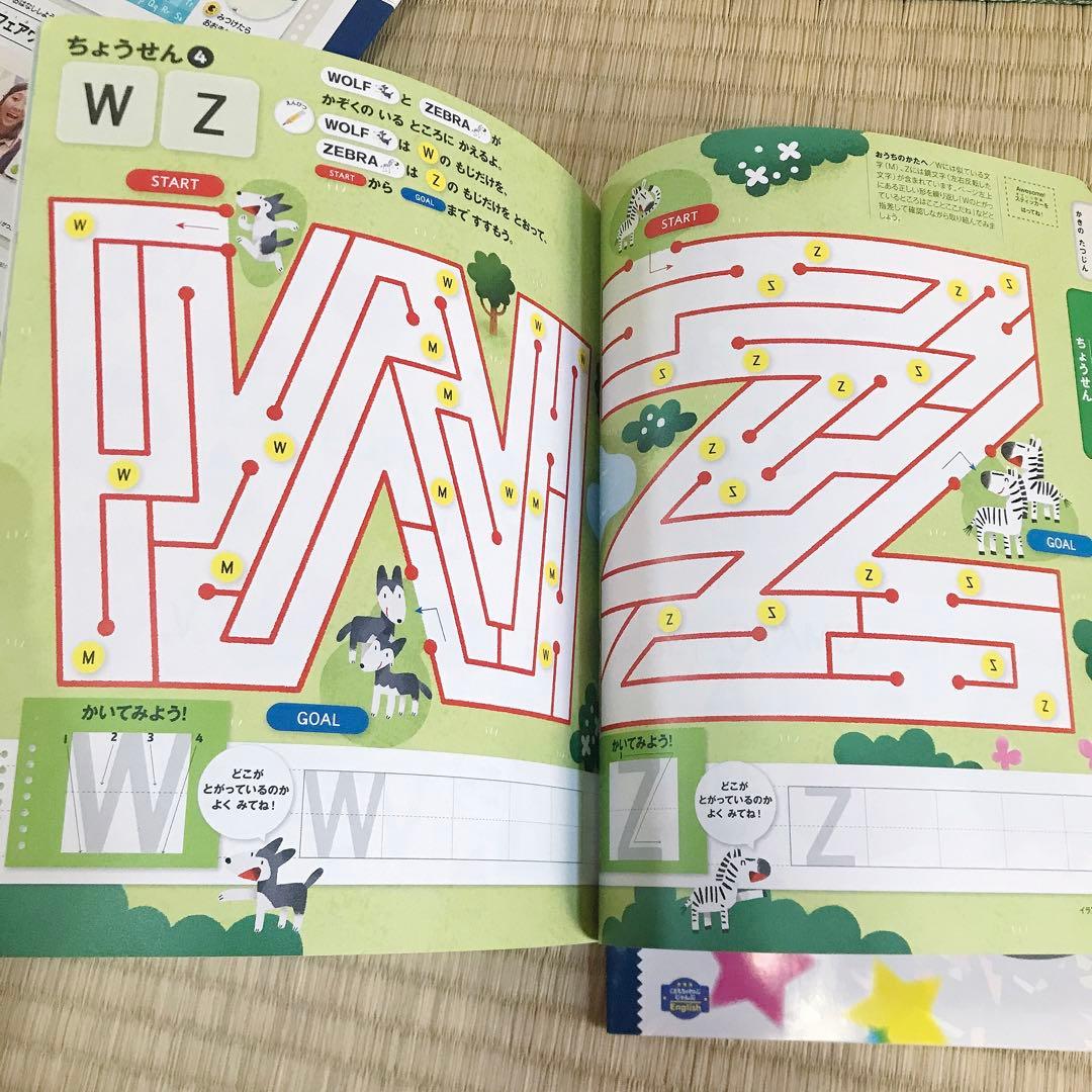 46) こどもちゃれんじ じゃんぷ イングリッシュ アルファベット