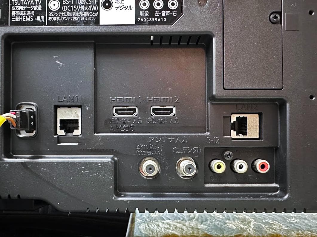 ☆775 三菱 32型液晶テレビ Blu-ray HDD内蔵 LCD-32BT3 - メルカリ