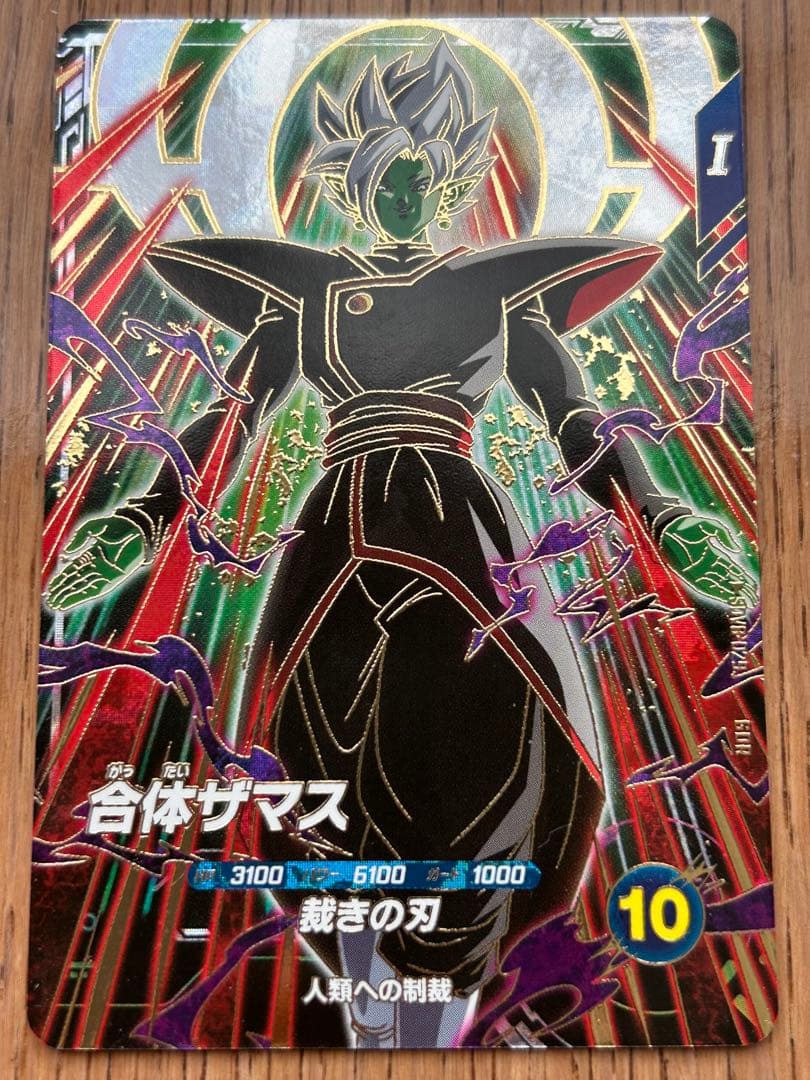 ドラゴンボールスーパーダイバーズ 合体ザマス SDV8-029 - メルカリ