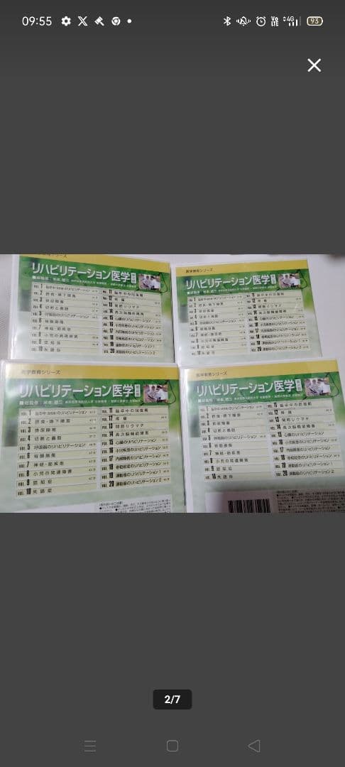 DVD 冊子20巻 完備■リハビリテーション医学 第2版 vol1～vol20