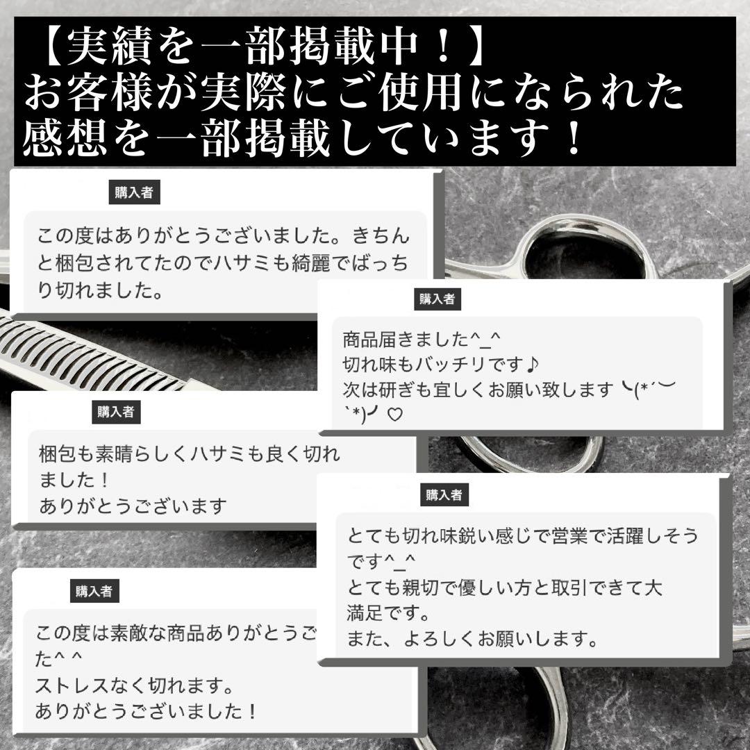 【新品】切れ味抜群!!ヘアカットカーブセニング 7.0inch【送料無料】